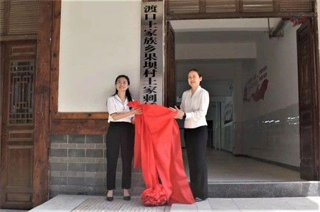 宣汉县“土家刺绣传习基地”在渡口土家族乡挂牌