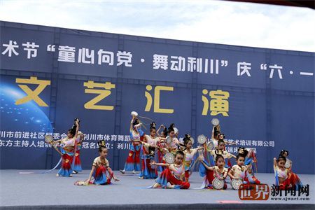 组图：童心向党   舞动利川