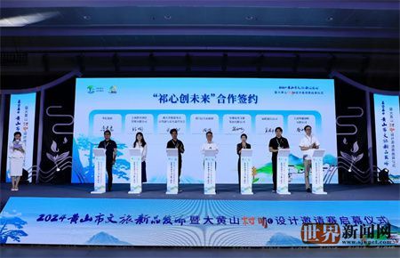 今天，“大黄山”的“文旅大餐”又上新啦