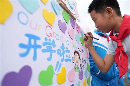 应对“开学综合征”，有啥招？