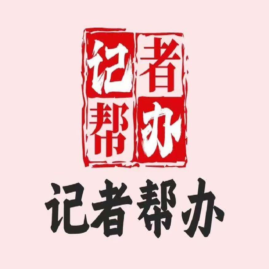 国际记者证问答