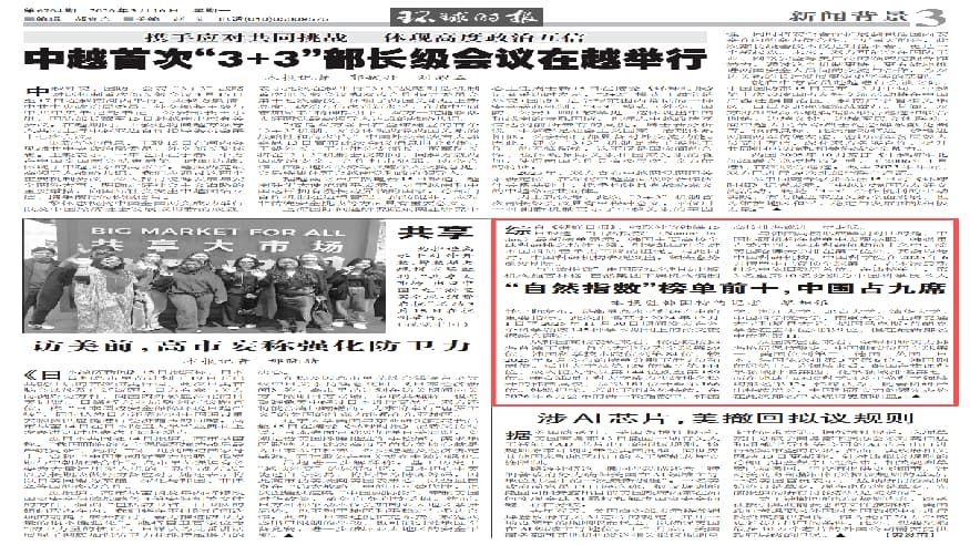 榜单前十，中国占九席！