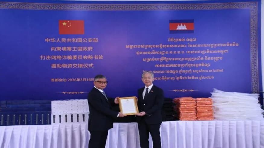 中国公安部为柬埔寨打击网络诈骗犯罪提供物资援助