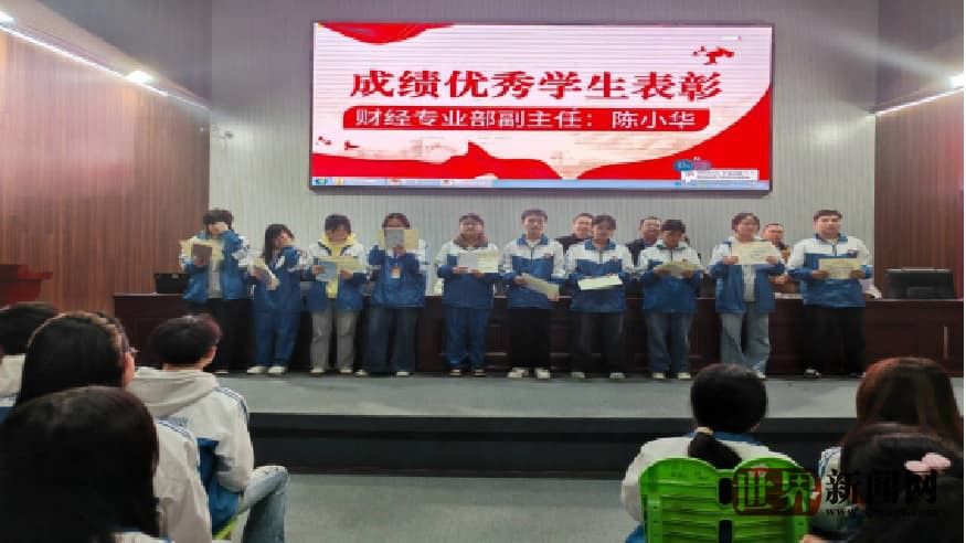 宣汉职专财经商贸专业部：以榜样立正气 以规范促成长 