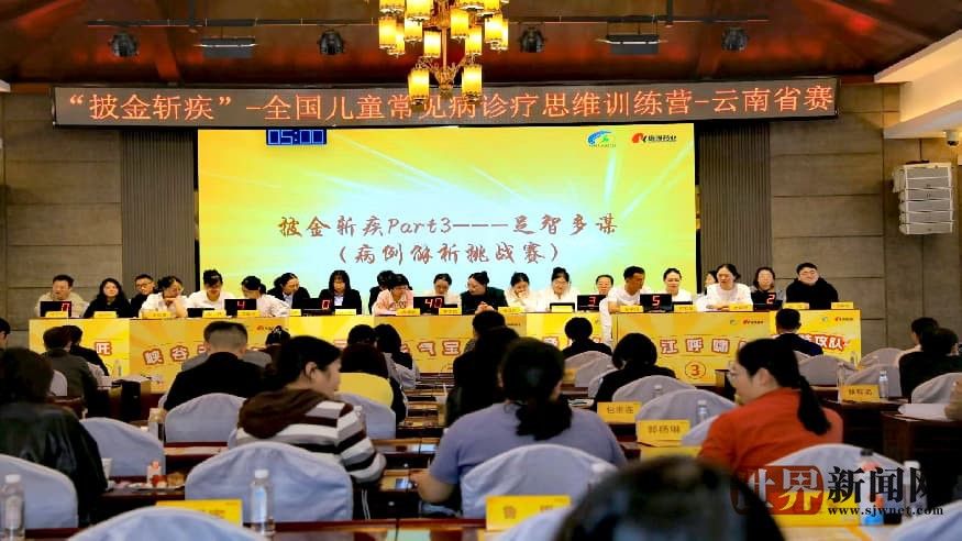 云南省微量元素与健康研究会医药健康教育分会成立