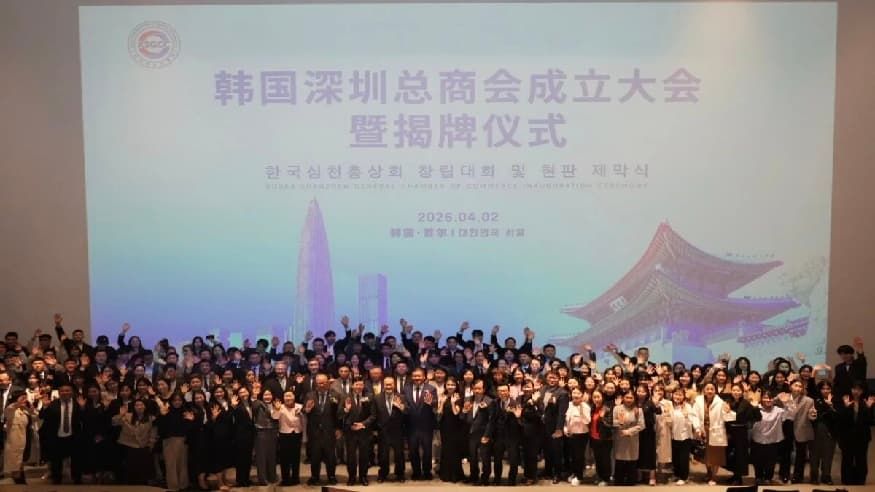 钟洪糯公参出席韩国深圳总商会成立仪式