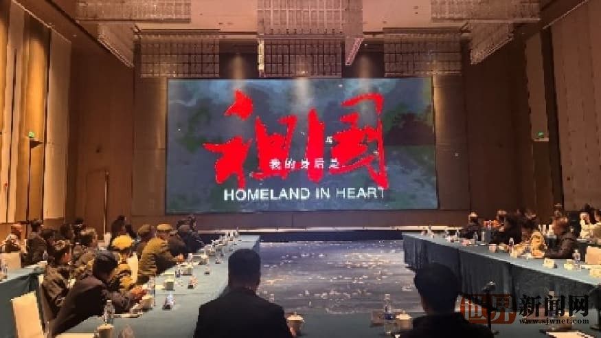 纪录电影《我的身后是祖国》沈阳公益放映暨座谈活动隆重举行