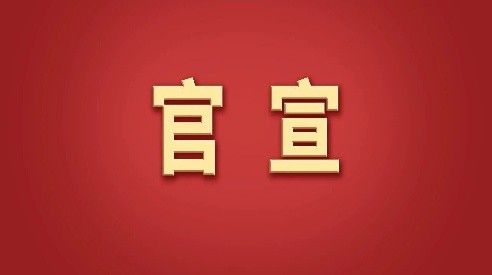 中越联合声明（全文）