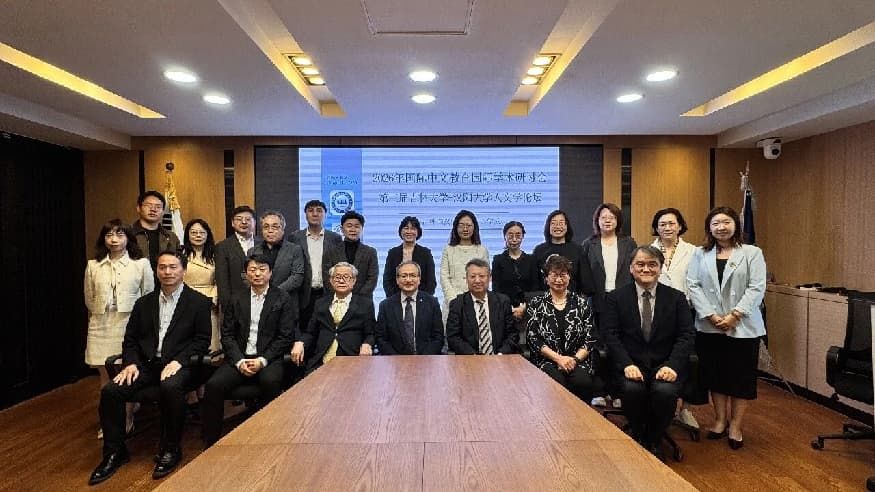 马贵生公参出席国际中文教育学术研讨会