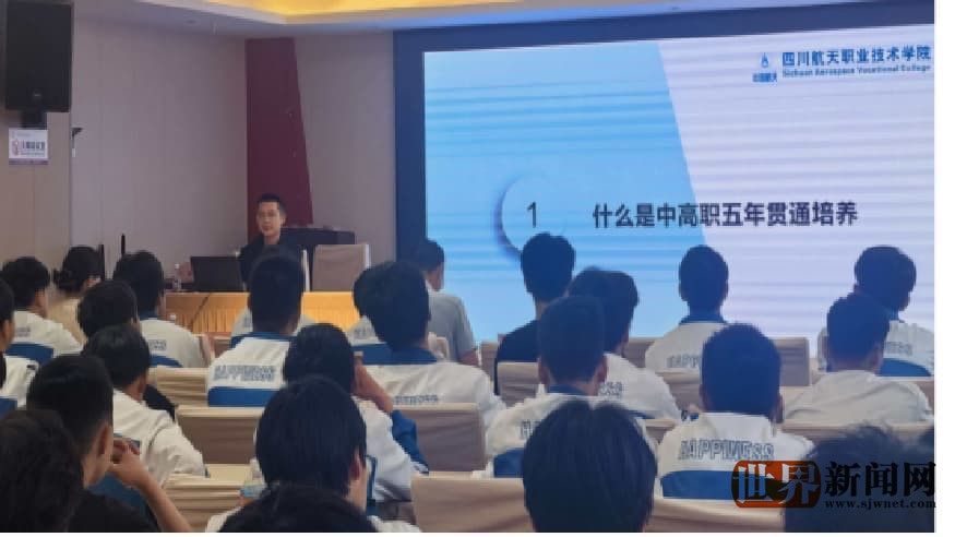 汽车专业“3+2”贯通培养达成共识：宣汉职专与四川航天职院共