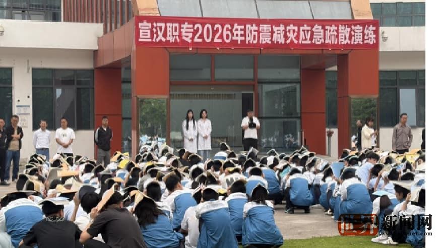 宣汉职专以演促防避灾险 筑牢校园安全防护墙