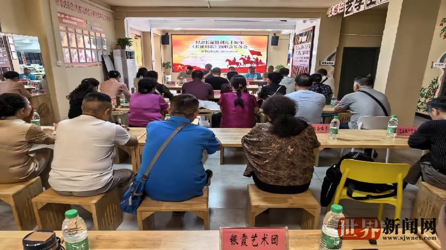 纪念长征胜利九十周年《长征组歌》演唱会筹备工作会