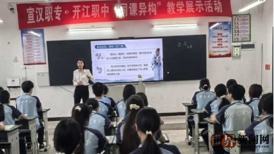 宣汉职专携手开江职中：以联合教研破题，探路区域职教协同新生态