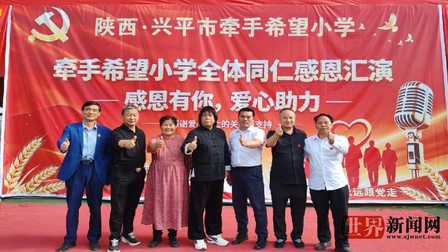 有缘与“陈真特型”在陕西兴平聚聚