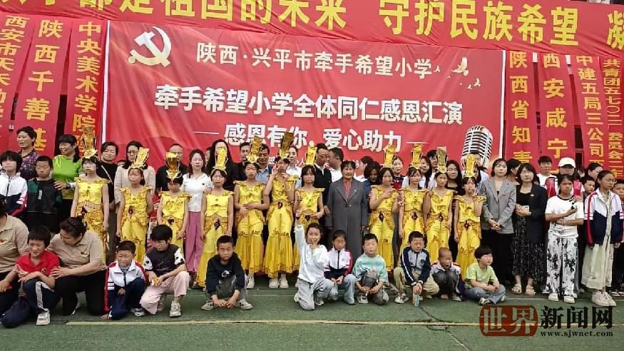 情暖“六一”怀恩向善 ——牵手希望小学“六一”感恩公益活动纪