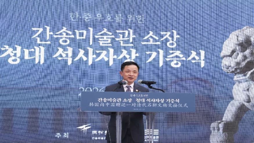 韩国向中国赠还一对清代石狮文物交接仪式在首尔隆重举行