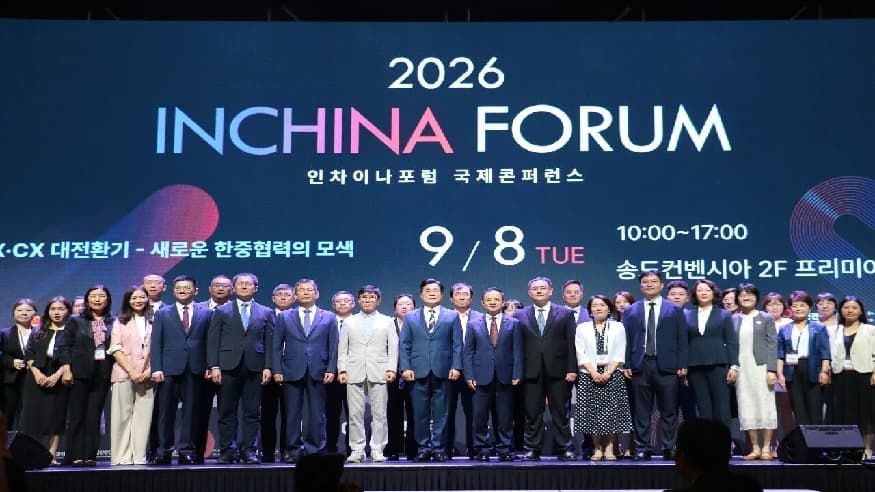 戴兵大使出席2026仁中论坛