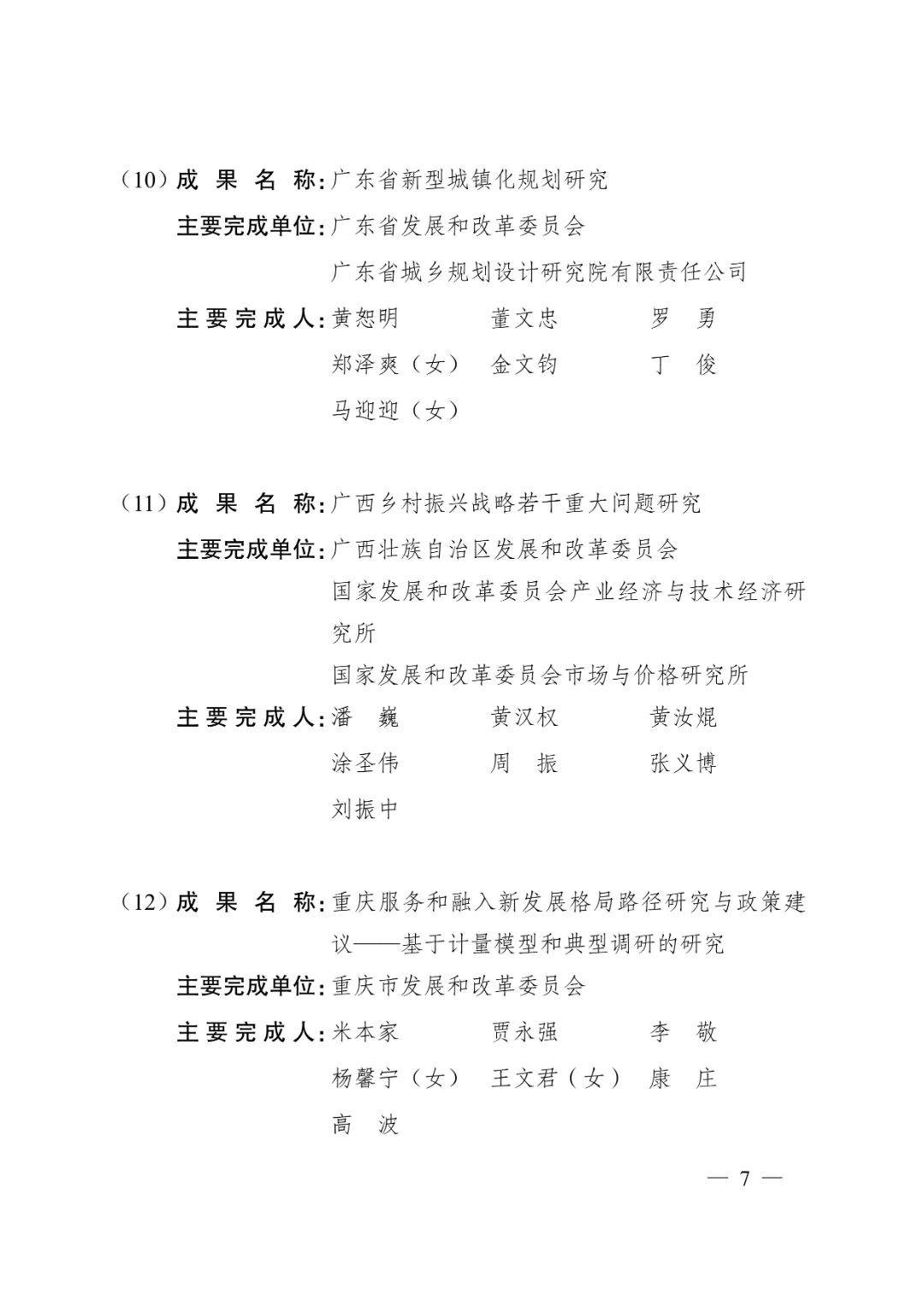 112514535548_0名单_5.Jpeg 图片