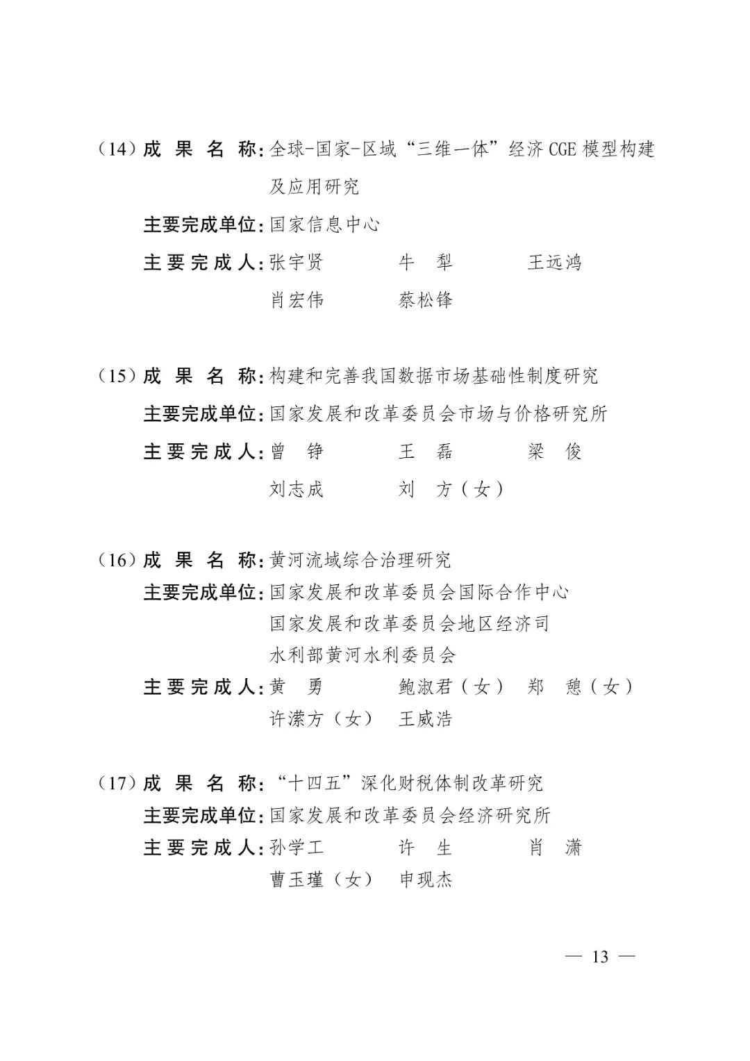 112514535548_0名单_11.Jpeg 图片