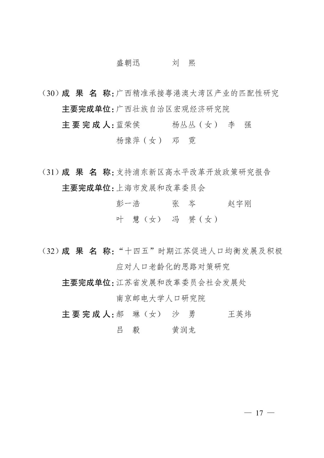 112514535548_0名单_15.Jpeg 图片